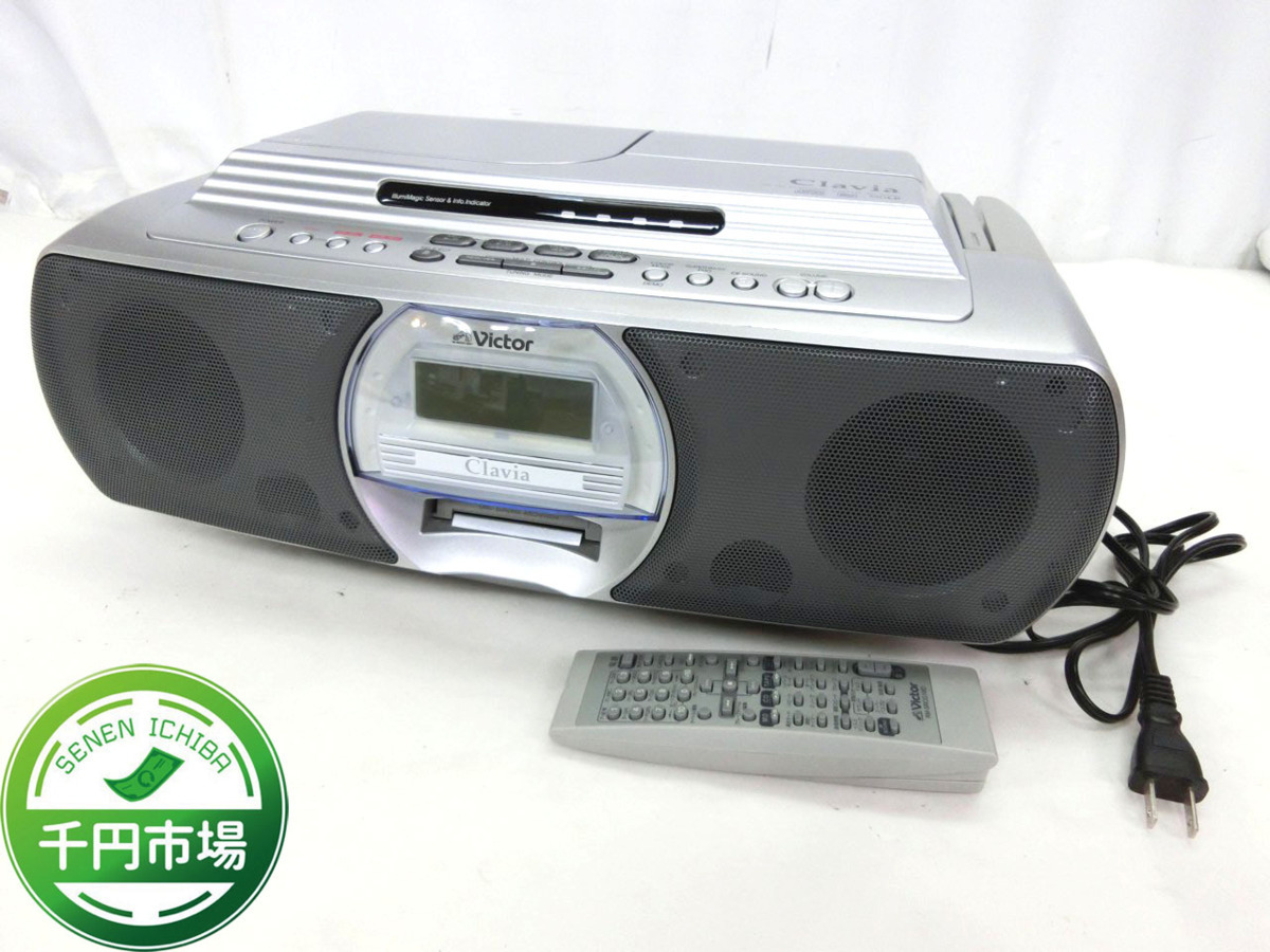 H-6761】Victor Clavia ビクター MD/CD ラジカセ RC-G1MD-S 2005年製