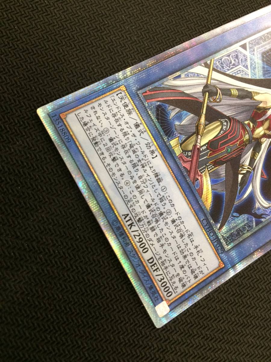 遊戯王：破滅の美神ルイン 20thシークレット CYHO-JP029 【公式通販】