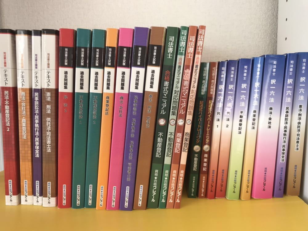 2019 クレアール 司法書士 書式実戦解法マスター講義 テキスト・講義