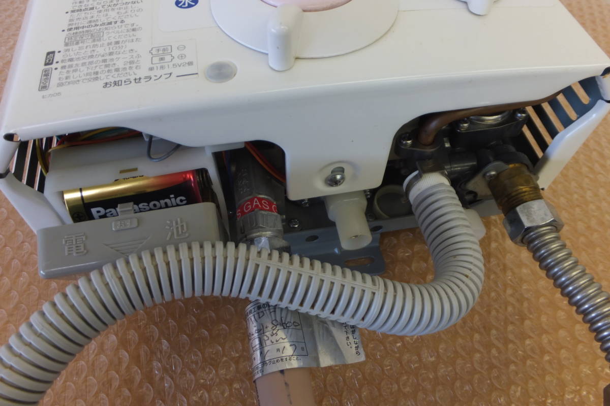 小型湯沸器 | 北ガスフレアスト 話せるあんしんガス機器 k121402 大阪 