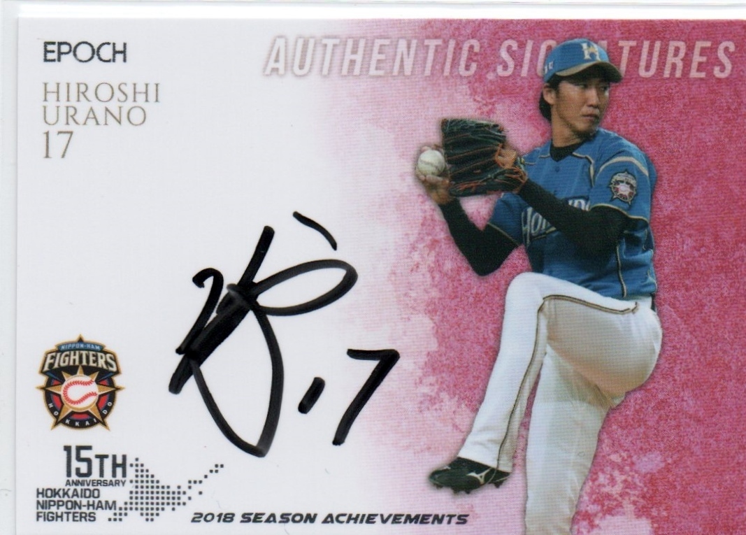 【本物保証】 EPOCH 日本ハム 2018 Season Achievements&Legends 浦野 博司 直書き 直筆サインカード シリアル 6/15 auto(2014年～)｜売買されたオークション情報、yahooの商品情報をアーカイブ公開 - オークファン シングルカード
