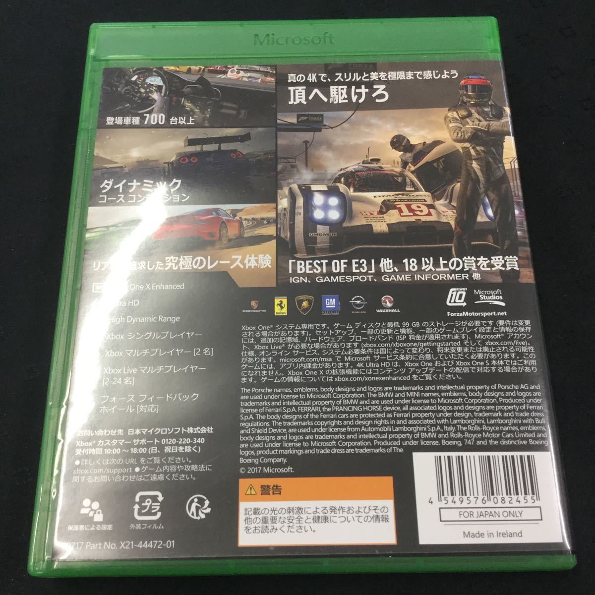 フォルツァモータースポーツ7 XboxOne