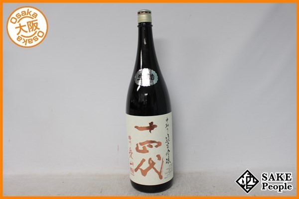 ☆注目! 十四代 中取り純米吟醸 播州愛山 高木酒造 山形県産 日本酒