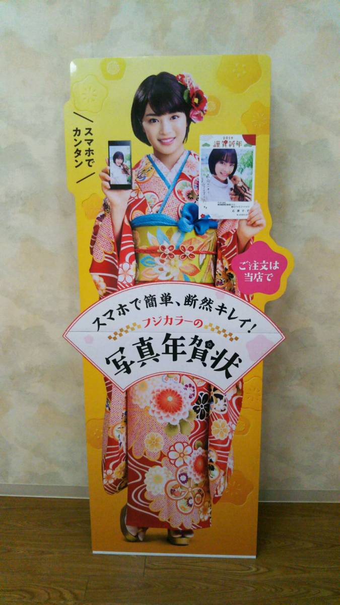 富士写真フイルム　広瀬すず　等身大ＰＯＰ　カットアウト　２０１８年用 富士写真フイルム 広瀬すず 等身大POP カットアウト 2018年用