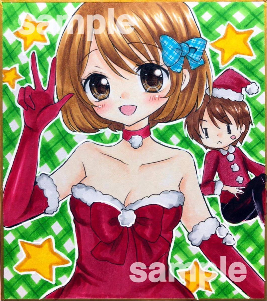 手描きイラスト○12歳。○蒼井結衣○サンタさん○ミニ色紙(手描き