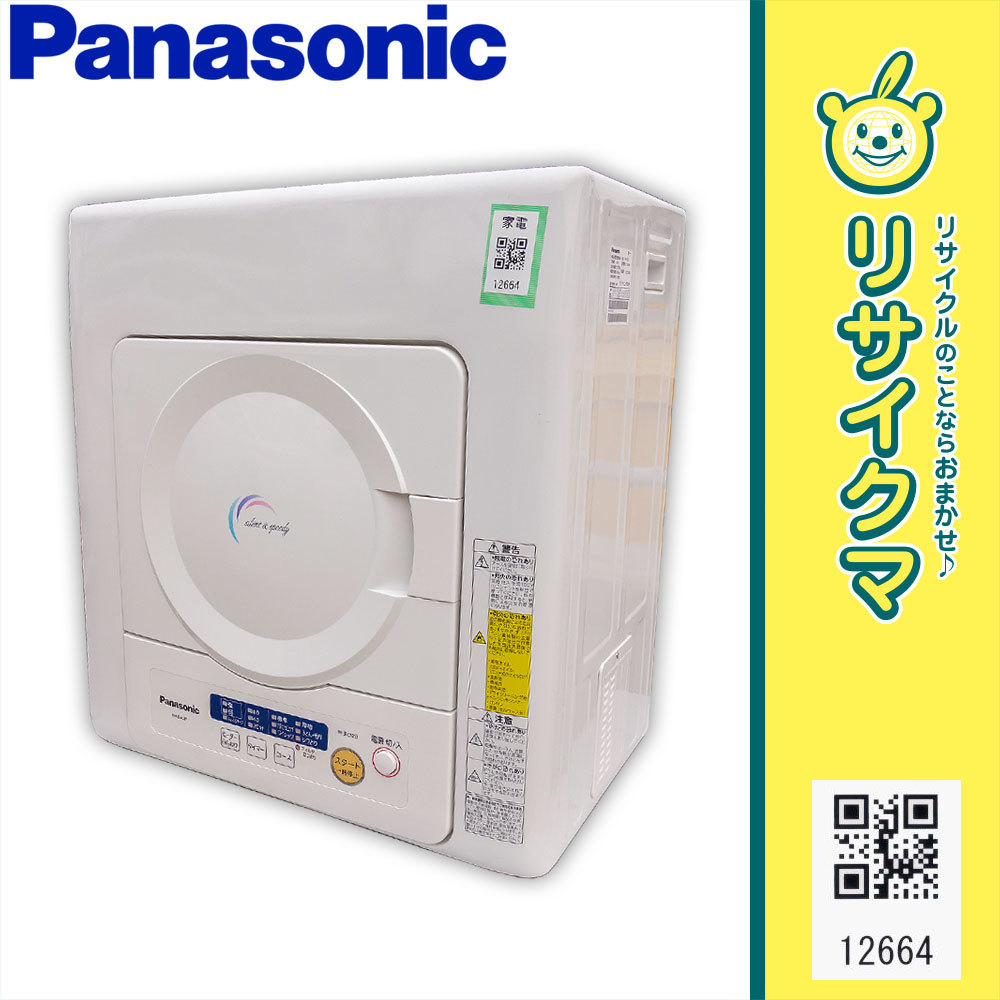 新品同様・未使用品】 1円スタート!! 2018年製 日立 除湿型 電気 衣類