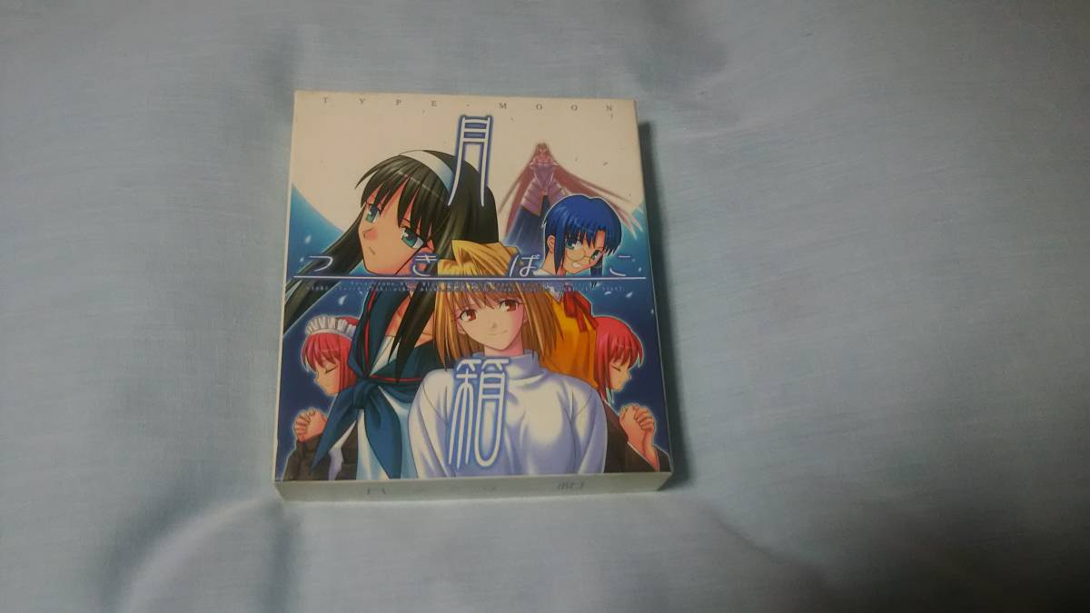  月箱 TYPE-MOON(アドベンチャー)｜売買されたオークション情報、yahooの商品情報をアーカイブ公開 - オークファン ゲーム、エンターテインメント