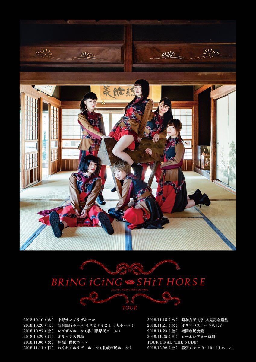 BiSH 12/22幕張指定席チケット ⑤ ファンクラブ最速抽選 Rブロック 3列 20番台 1枚 ビッシュ WACK THE NUDE ツアーファイナル ⑥と連番