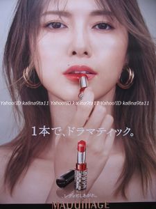 ☆白石麻衣☆特大最新ポスター 資生堂マキアージュ 【公式通販】