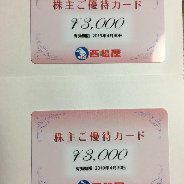 西松屋株主優待カード6000円分（3000円カード×２枚）