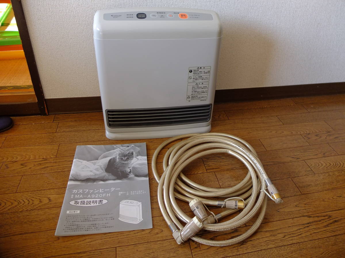 TOKYO GAS ガスファンヒーター！！