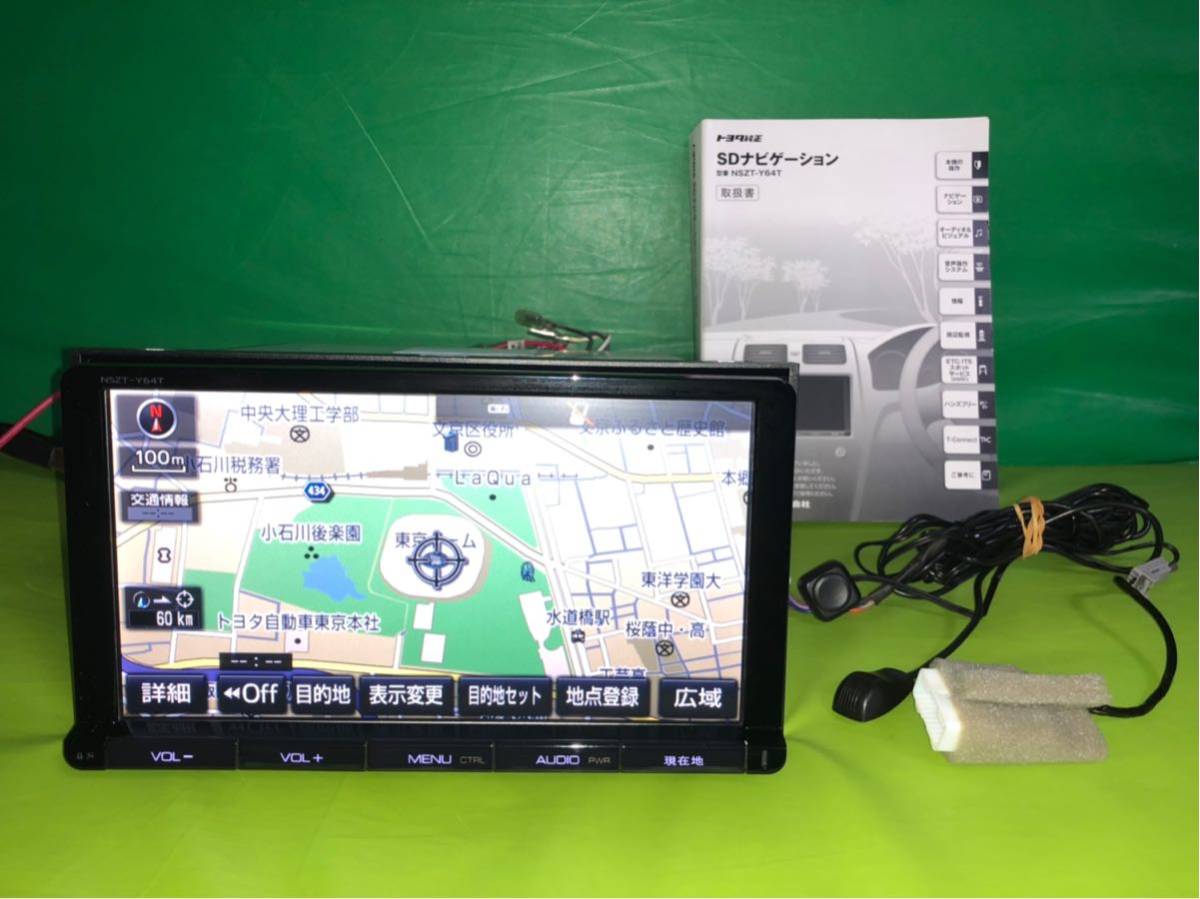 お得，定番人気 トヨタ純正 SDナビ NSZT-Y64T 品(トヨタ、ダイハツ)｜売買されたオークション情報、yahooの商品情報をアーカイブ公開 - オークファン トヨタ、ダイハツ