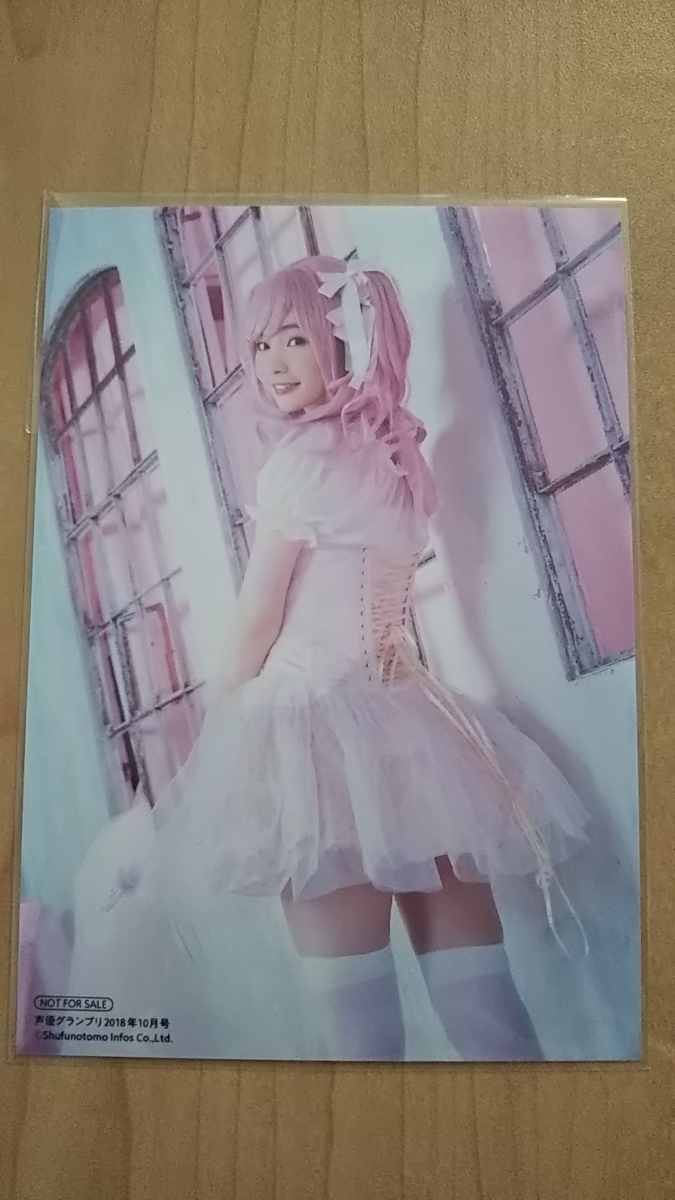 諏訪ななか 声優グランプリ とらのあな特典 ブロマイド ラブライブ!サンシャイン!!