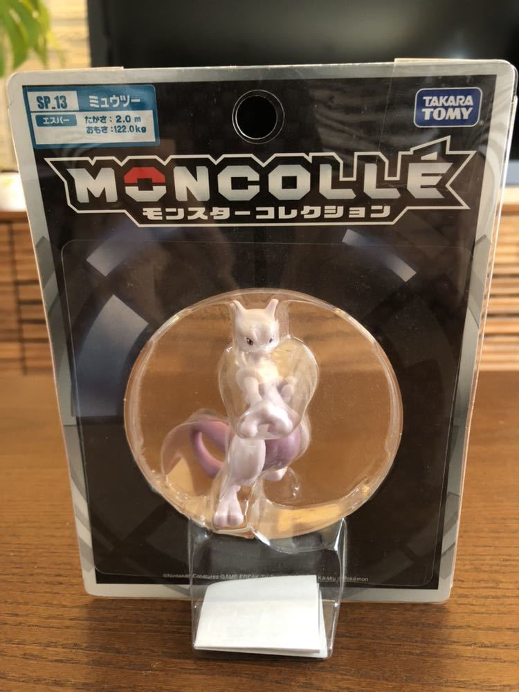 モンスターコレクション　モンコレ　ミュウツー ミュウツー モンスターコレクション モンコレ タカラトミー(TAKARA