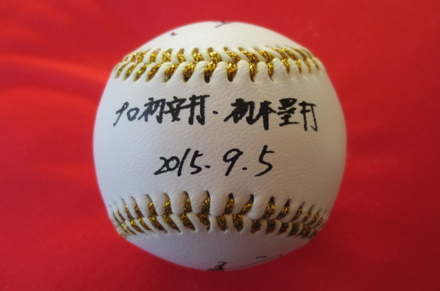 巨人・岡本和真選手・プロ初本塁打記念球直筆サイン入り！ - メルカリ