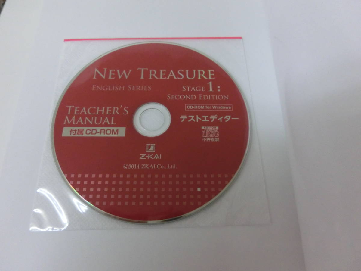 NEW TREASURE Teacher’s Manual ニュートレジャー 1 NEW TREASURE Teacher's Manual: 学校専用 (STAGE 1) (ENGLISH SERIES