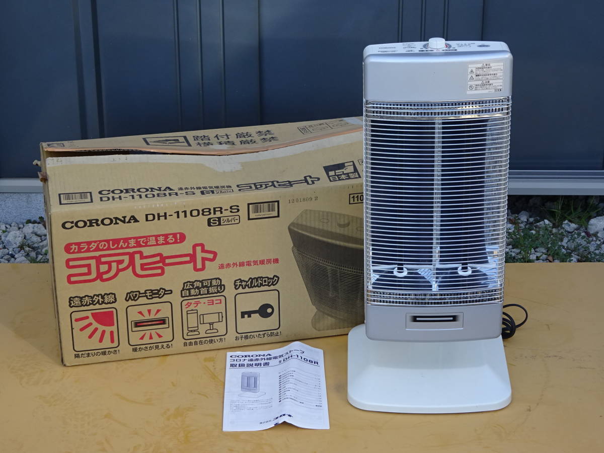 中古 CORONA コロナ コアヒート DH-1108R-S シルバー◇遠赤外線電気