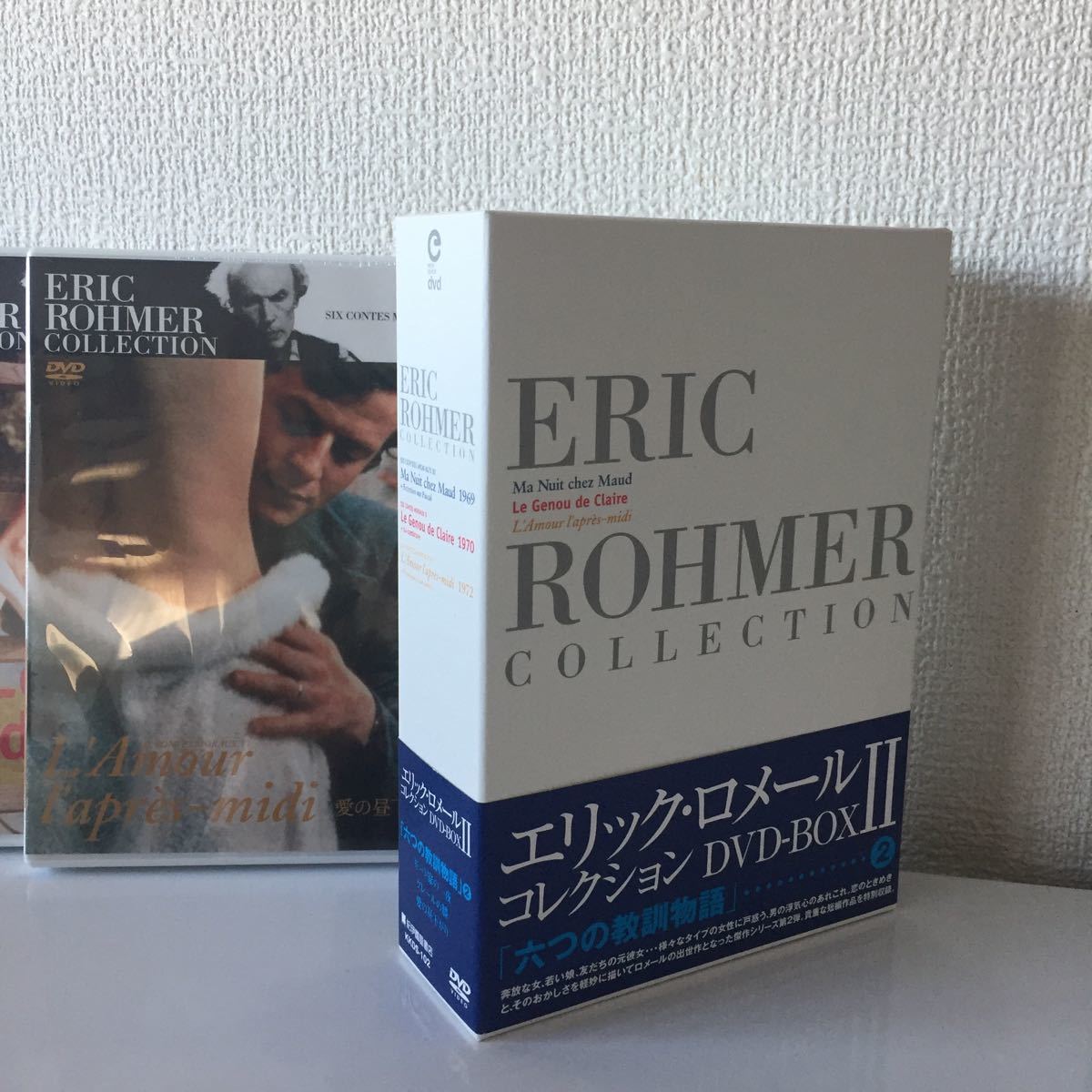 DVD エリック・ロメール コレクション DVD-BOXⅠ& Ⅱ 2本セット