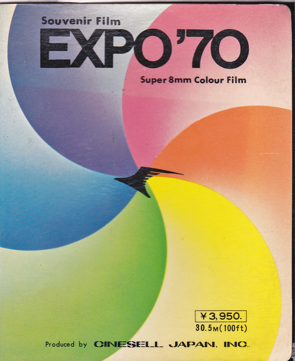 ⁄ 大阪万博 昭和45年 '70 film EXPO 8mm 8ミリフィルム映像 EXPO'70