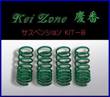 ◇Kei-Zone 慶番 ダウンサスKIT NV100クリッパーバン U71V 1台分 Z31
