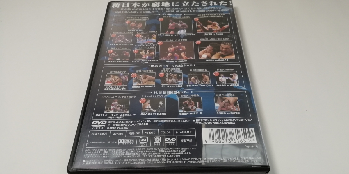 新日本プロレス COMPLETE COLLECTION 新日本プロレスリング株式会社 0