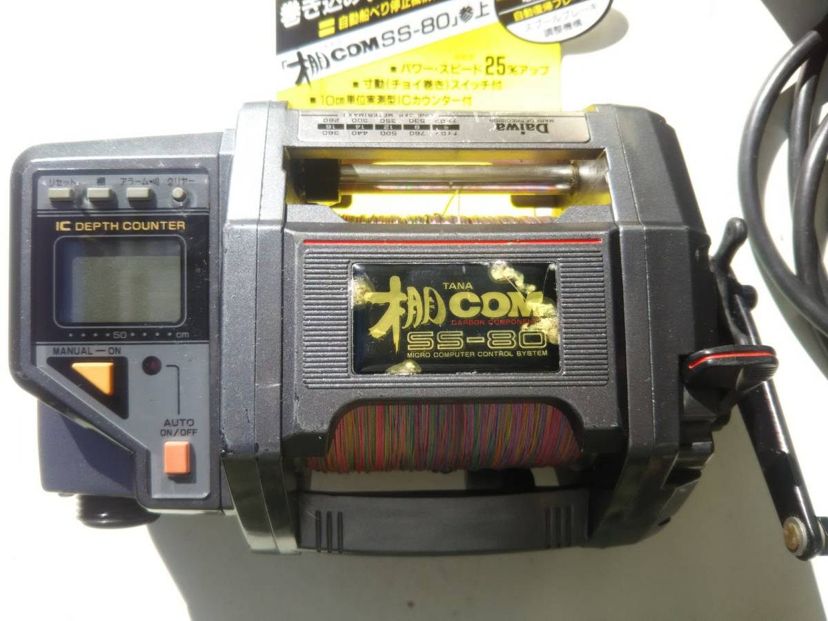 ダイワ TANACOM DAIWA 電動リール SS-80 タナコン SS-80⁄DAIWAタナコン