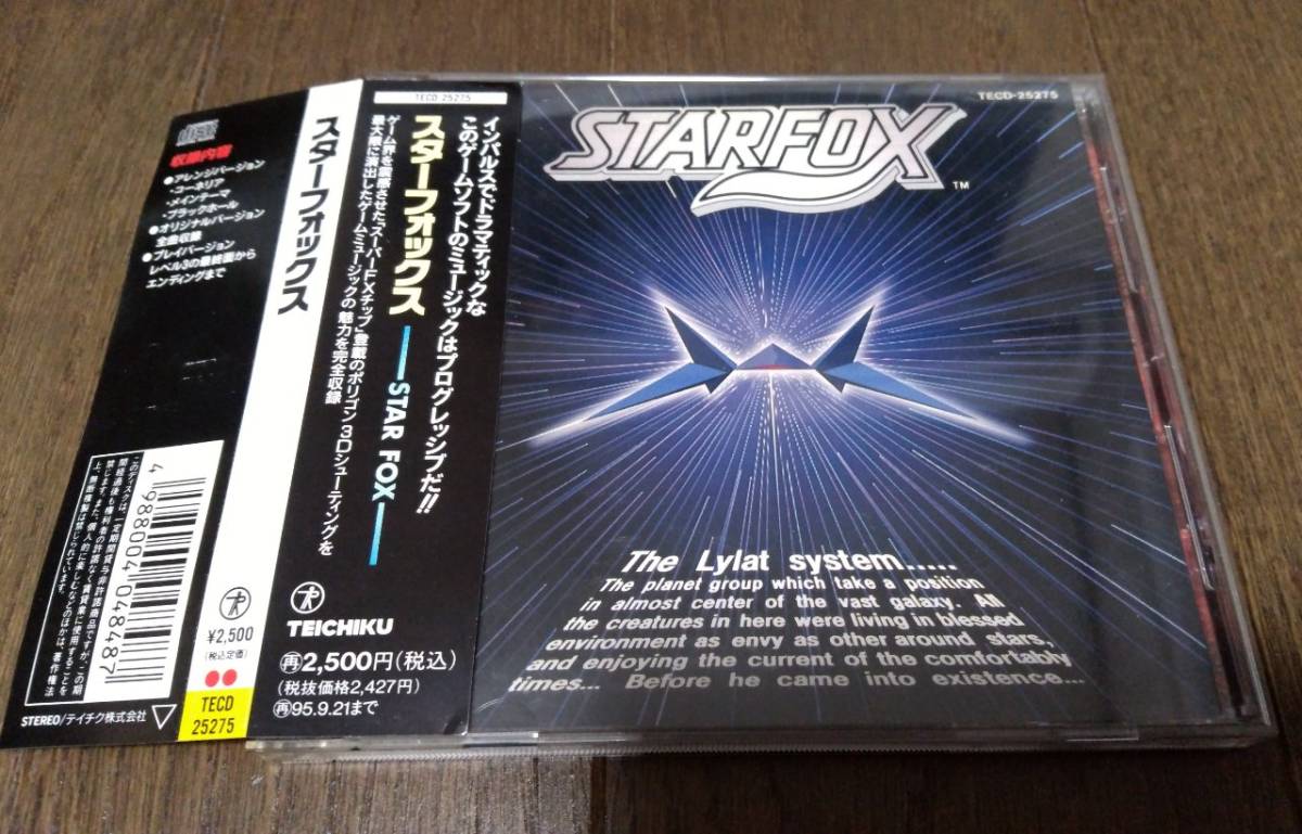Super Famicom Star Fox スーパーファミコン STAR SFC Japan FOX 