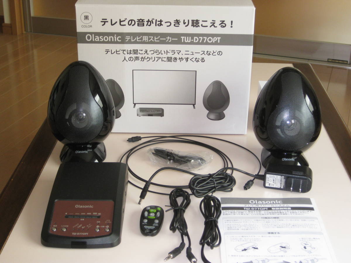 Olasonic テレビ用スピーカー TW-D77OPT テレビの音がはっきり聴こえる!光デジタルケーブル接続 ユーズド美品