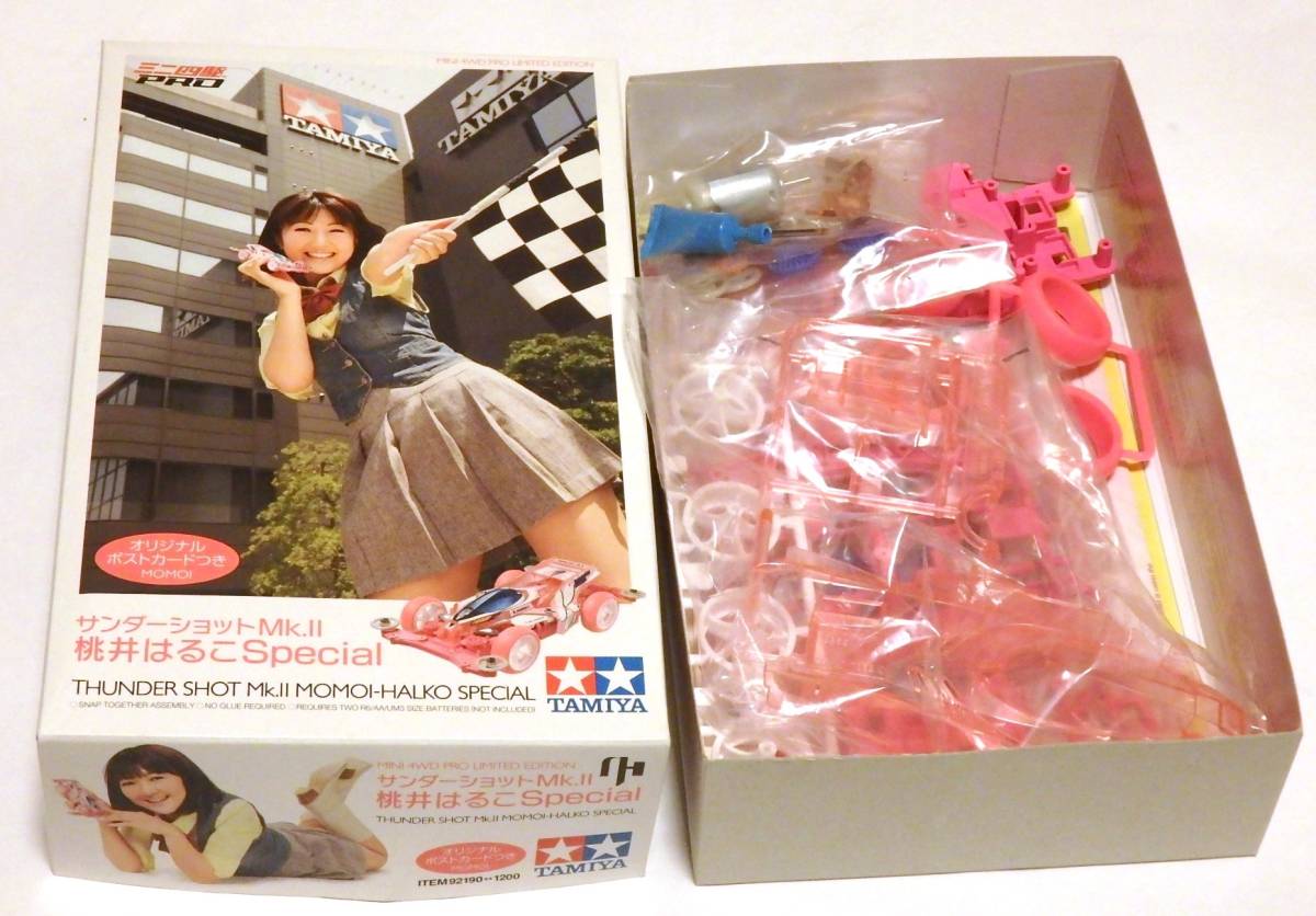 タミヤ ミニ四駆PRO サンダーショットMk.II/桃井はるこスペシャル