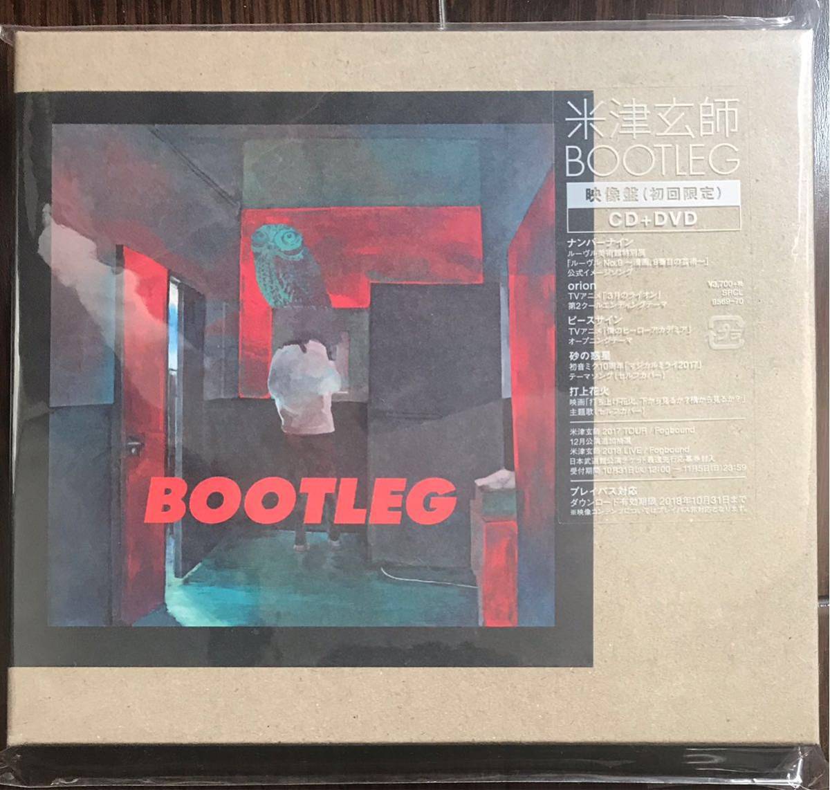 米津玄師 | BOOTLEG BOOTLEG(映像盤 映像盤 : 初回限定)(DVD付き