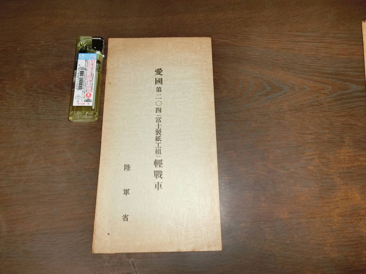 古伊万里 冨貴長春 色絵鉢 二客 福良雀 草花 唐草 錦手 中鉢MA479