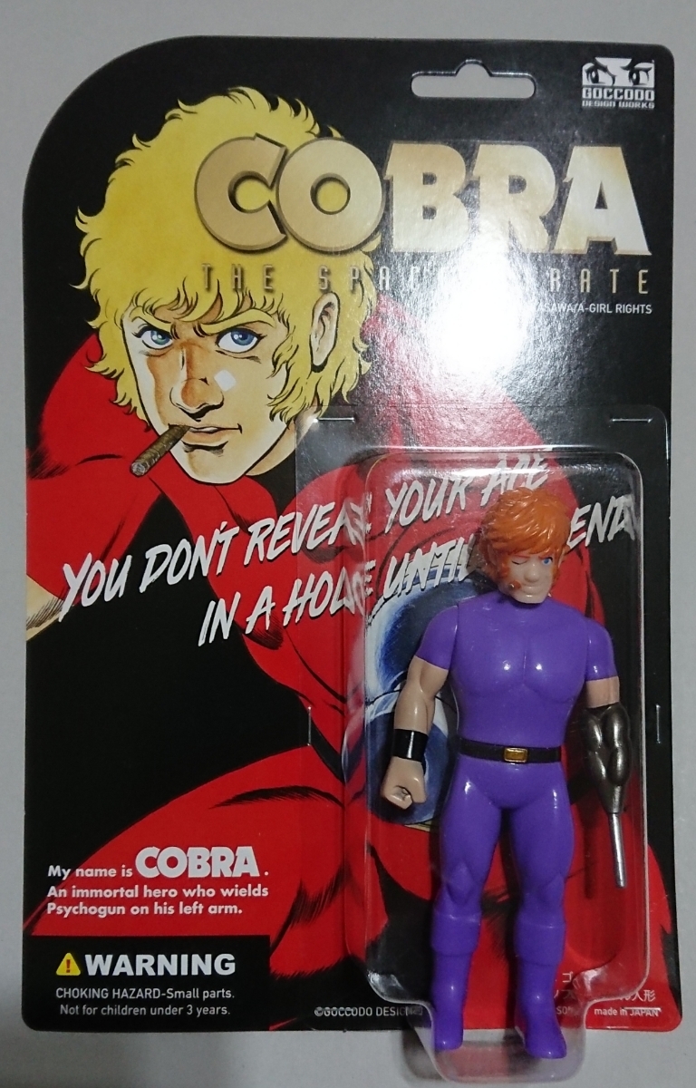 新品 墓場の画廊 2色セット ゴッコ堂 COBRA コブラ ブリスターパック