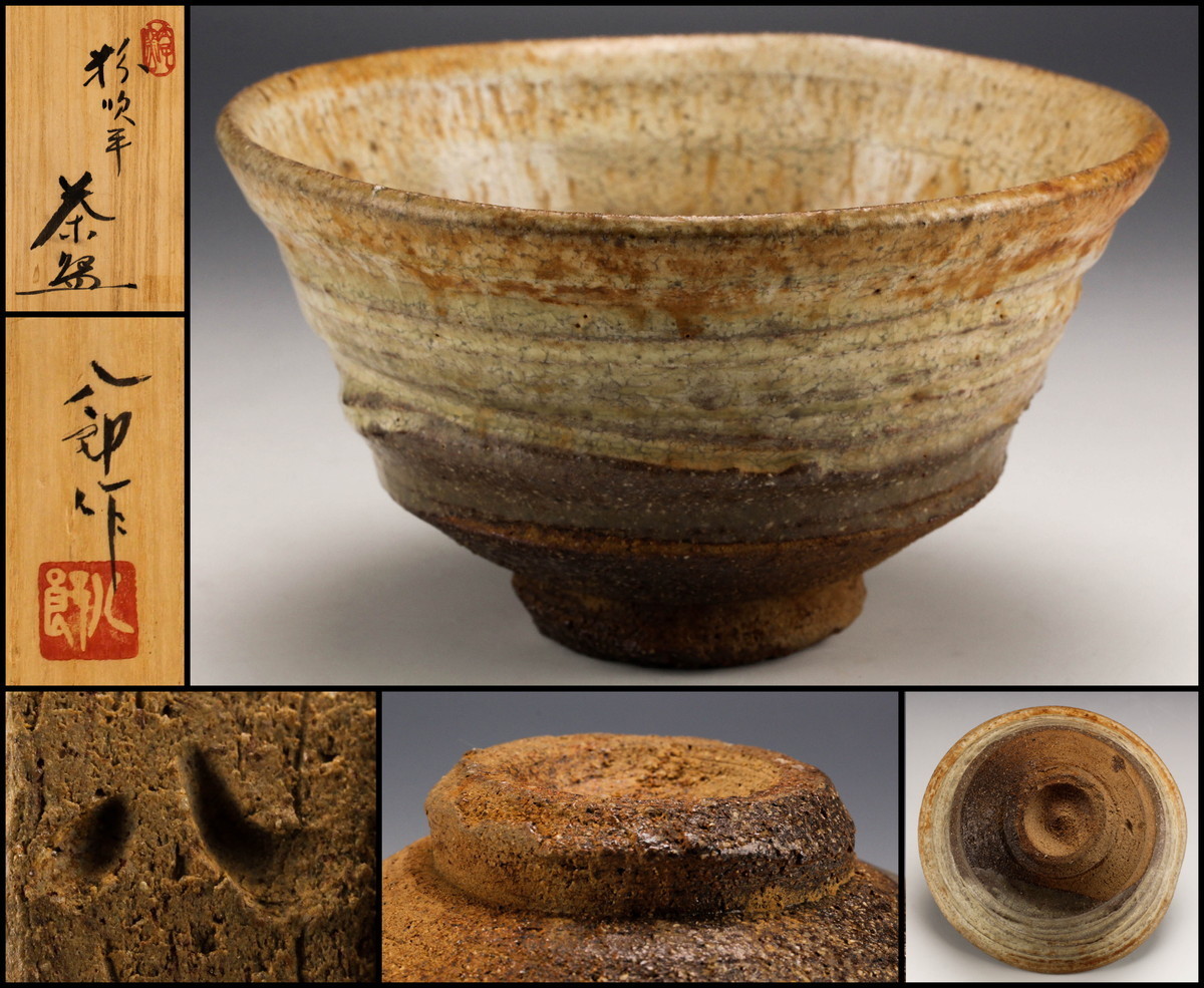 【正規品，格安】 佳香 鈴木八郎 粉吹手茶碗 共箱 共布 栞 茶道具 本物保証(茶碗)｜売買されたオークション情報、yahooの商品情報をアーカイブ公開 - オークファン 京焼