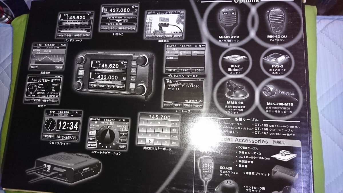 アマチュア無線 YAESU FTM-400XDH 144/430Mhz DUAL BAND トランシーバー