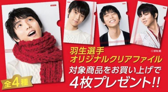 通販オンラインストア 【ロッテオンライン限定品】羽生結弦 クリア 通販オンラインストア 【ロッテオンライン限定品】羽生結弦 クリア