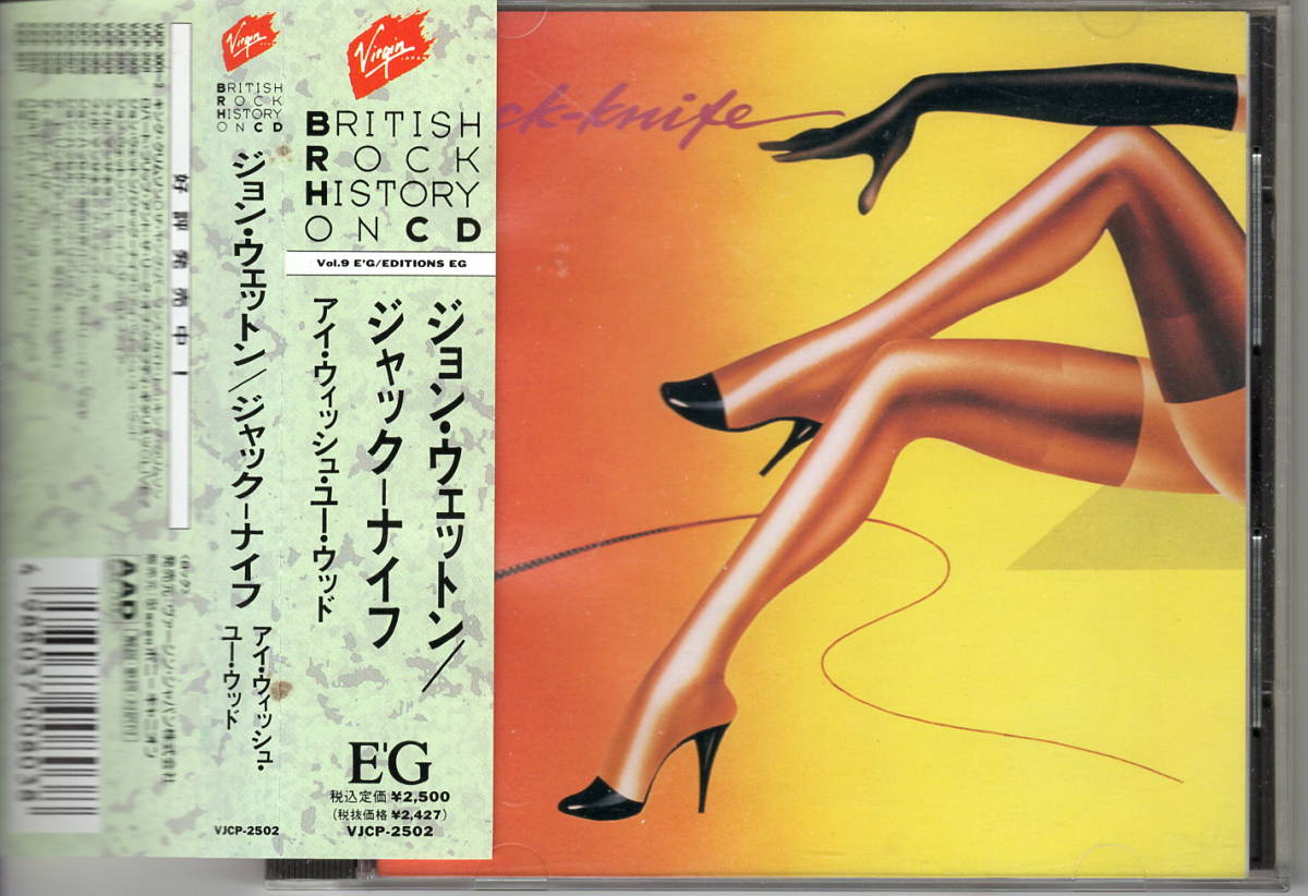 ⁄ ☆ジョン・ウェットン アイ ジャック-ナイフ☆JOHN WETTON◇帯付日本 