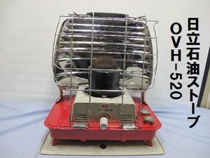 日立石油ストーブ HITACHI-OVH 520 昭和レトロヴィンテージストーブ
