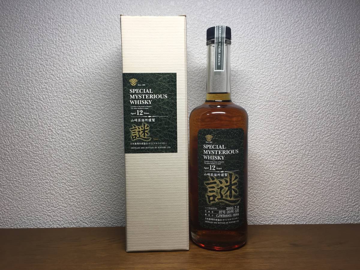 サントリー SUNTORY 謎 ミステリアスウイスキー2001 日本推理作家協会