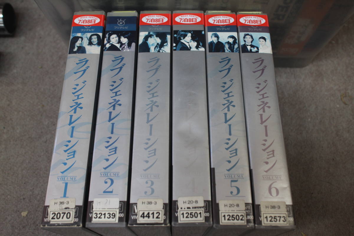 レンタル落ち！ラブジェネレーション ビデオ VHS /全6巻 
