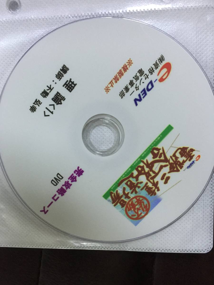 電験三種 合格道場 完全攻略コース e-DEN　電力　2025年版 電験三種 合格道場 完全攻略コース e-DEN 電力 2025年版 電験三種 合格