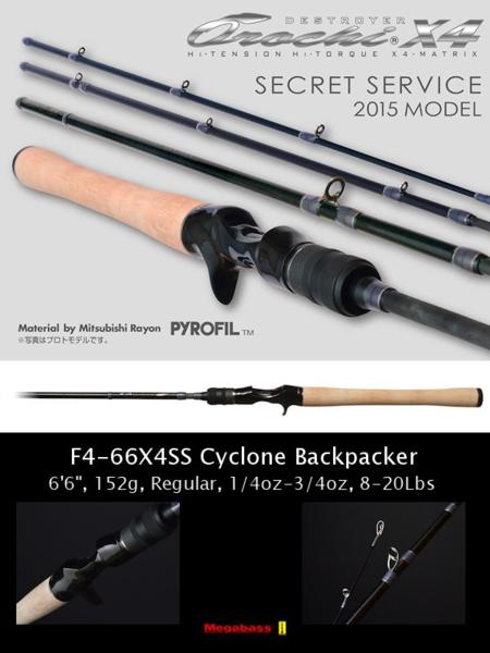 メガバス オロチX4 シークレットサービス F4-66X4-SS 2015モデル