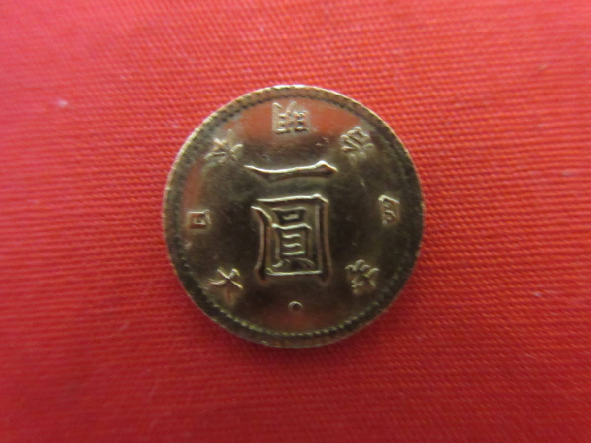  古銭 旧1円金貨 明治4年 後期(金貨)｜売買されたオークション情報、yahooの商品情報をアーカイブ公開 - オークファン 近代