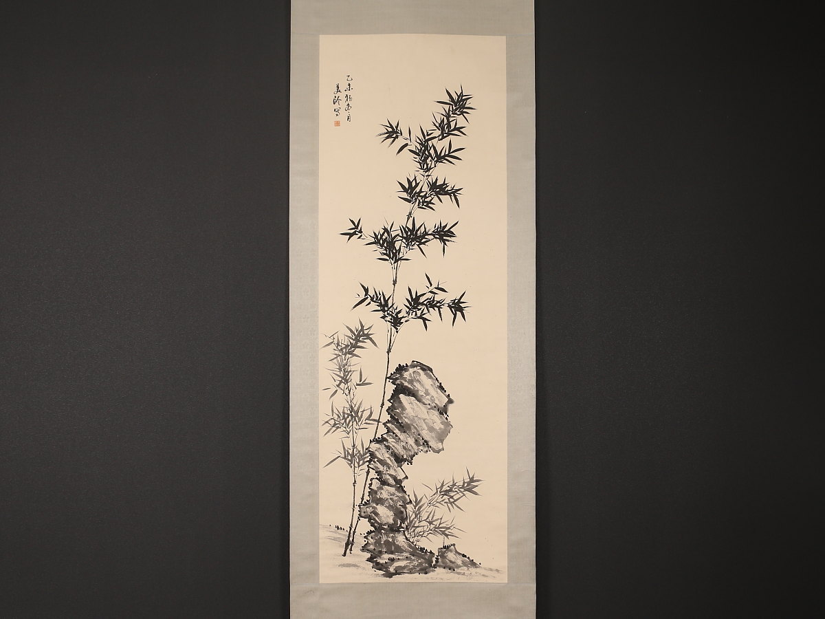 模写】【伝来】f5137〈宋美齢〉竹図 中国画 台湾 蒋介石夫人 【公式通販】