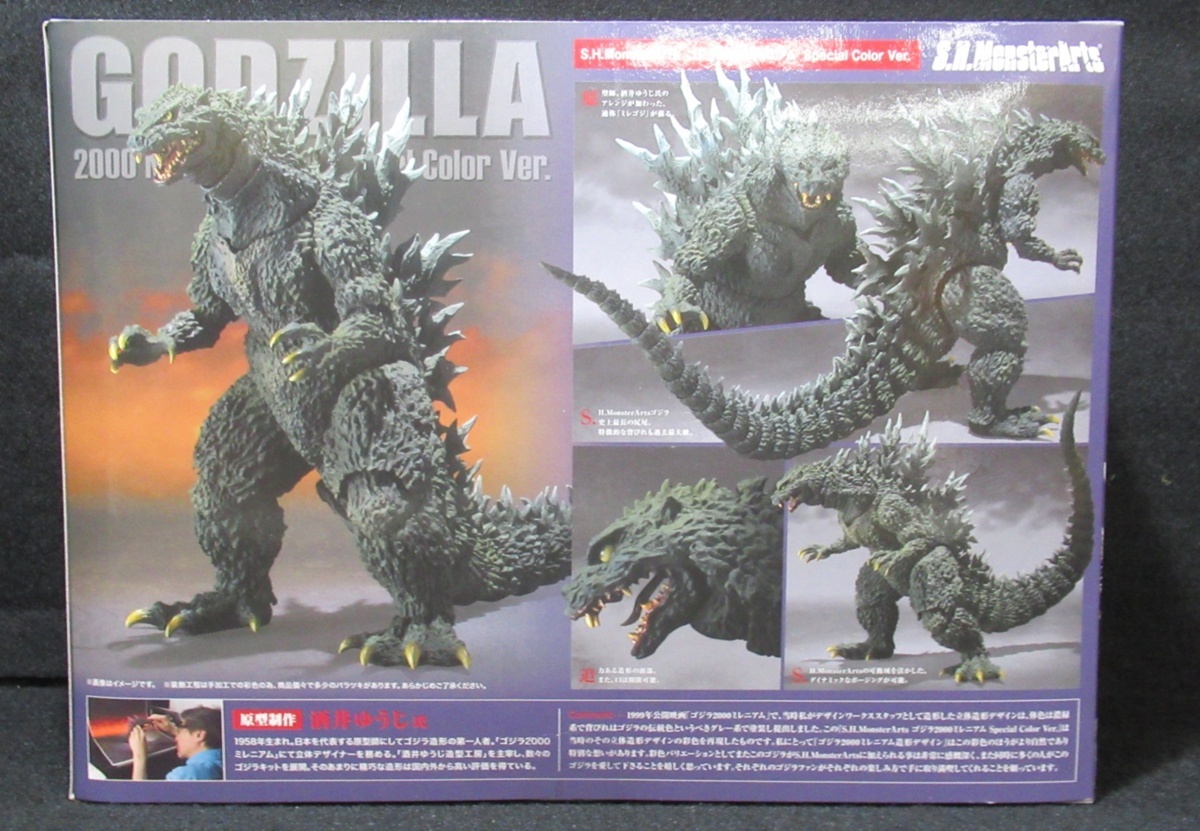 0 Godzilla | ゴジラ2000ミレニアム ゴジラ MonsterArts Special RARE 