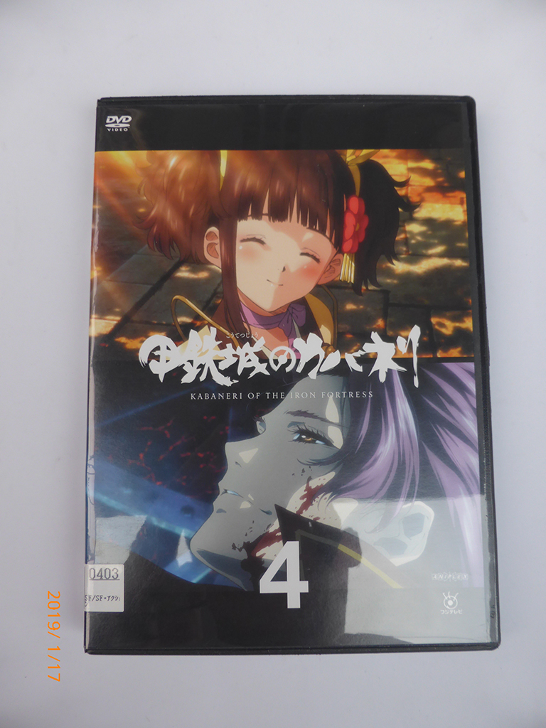 甲鉄城のカバネリDVD全6巻セット 【公式通販】