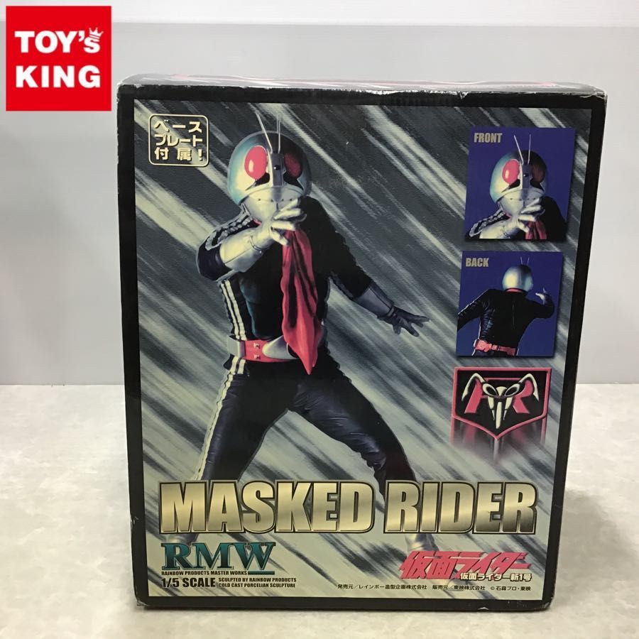 レインボー造型企画 RMW 1⁄5スケール - 1⁄5 仮面ライダー旧1号 仮面 