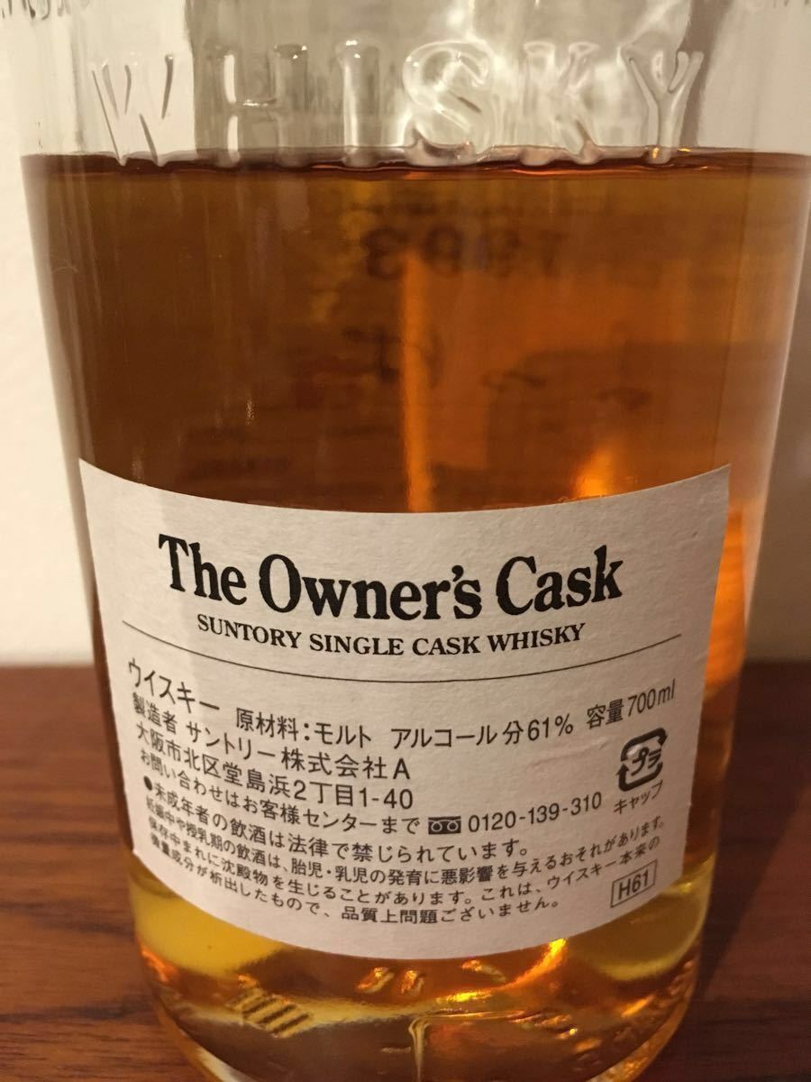 オーナーズカスク サントリー SUNTORY - The Owner's Cask 白州蒸留所