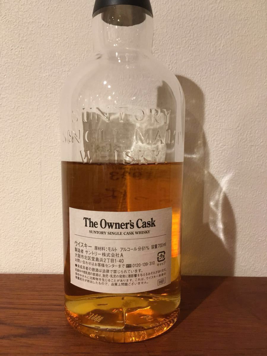 オーナーズカスク サントリー SUNTORY - The Owner's Cask 白州蒸留所