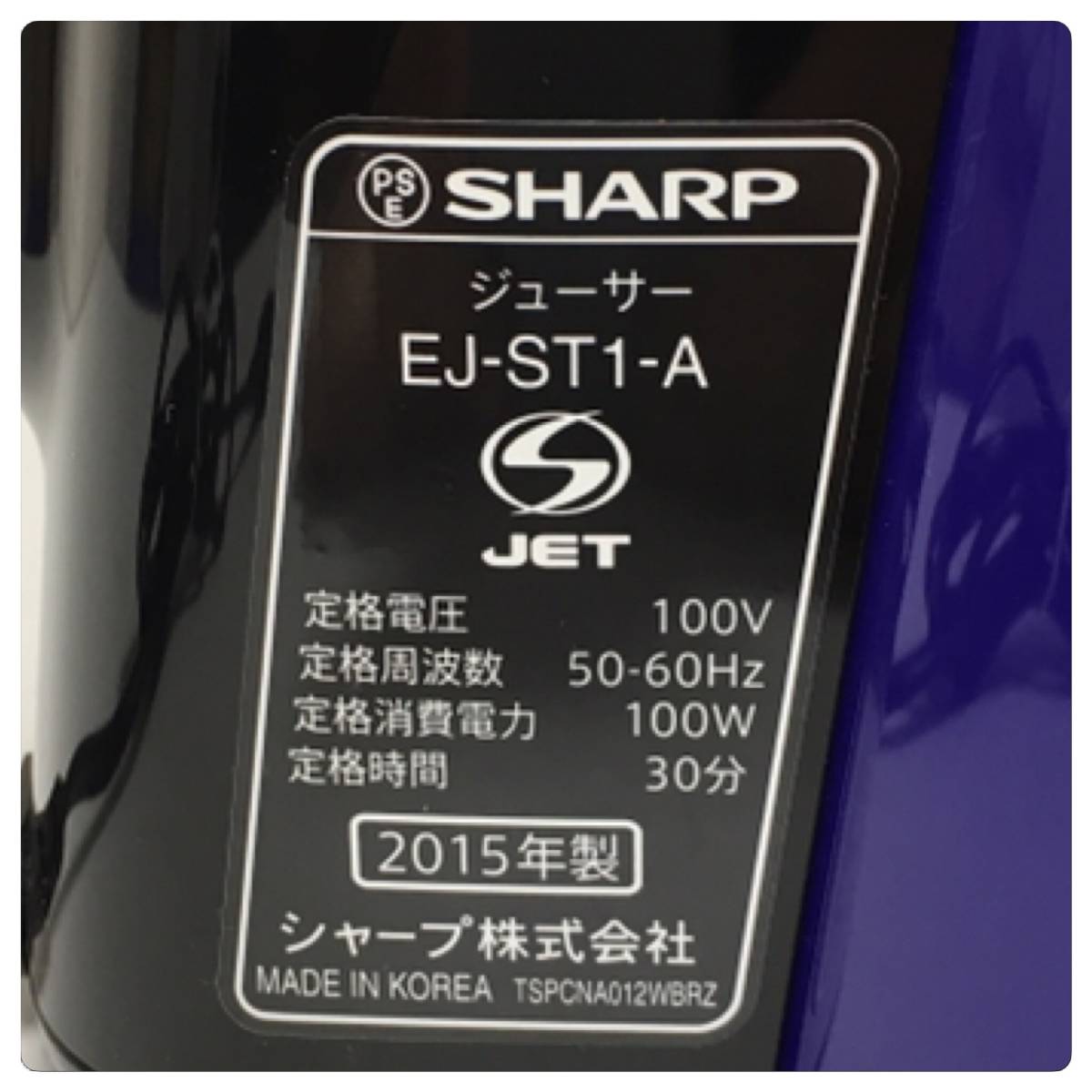 SHARP ヘルシオジュースプレッソ ブルー EJ-ST1-A公式WEBショップ