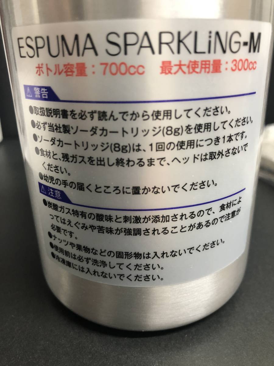 日本炭酸瓦斯 エスプーマ スパークリング シルバー M_3